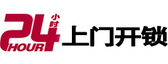 饶河市极速锁行 - 饶河极速开锁行